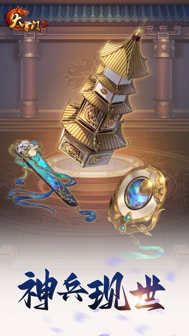 大掌门2腾讯版 v3.3.5 大掌门2腾讯版游戏截图