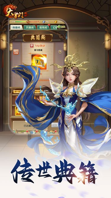 大掌门2腾讯版 v3.3.5 大掌门2腾讯版游戏截图