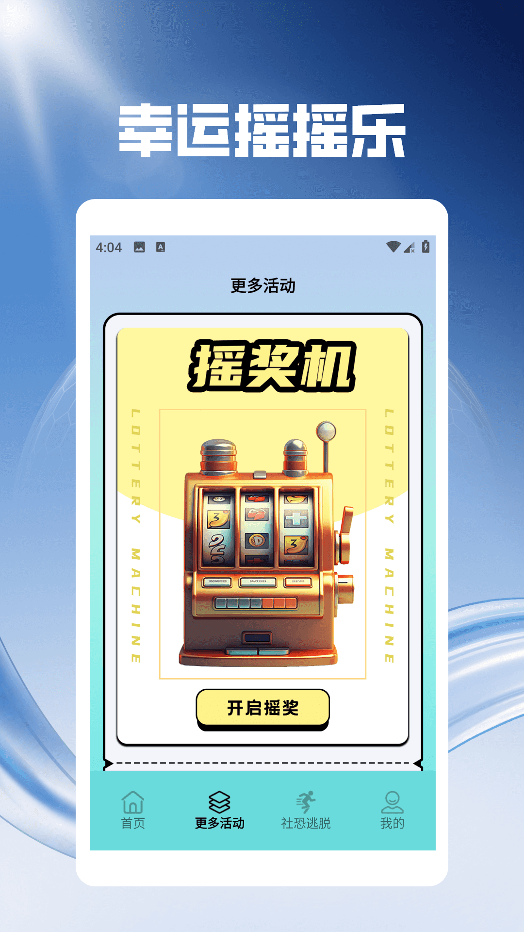 恶魔轮盘睹 v1.3 恶魔轮盘睹游戏截图