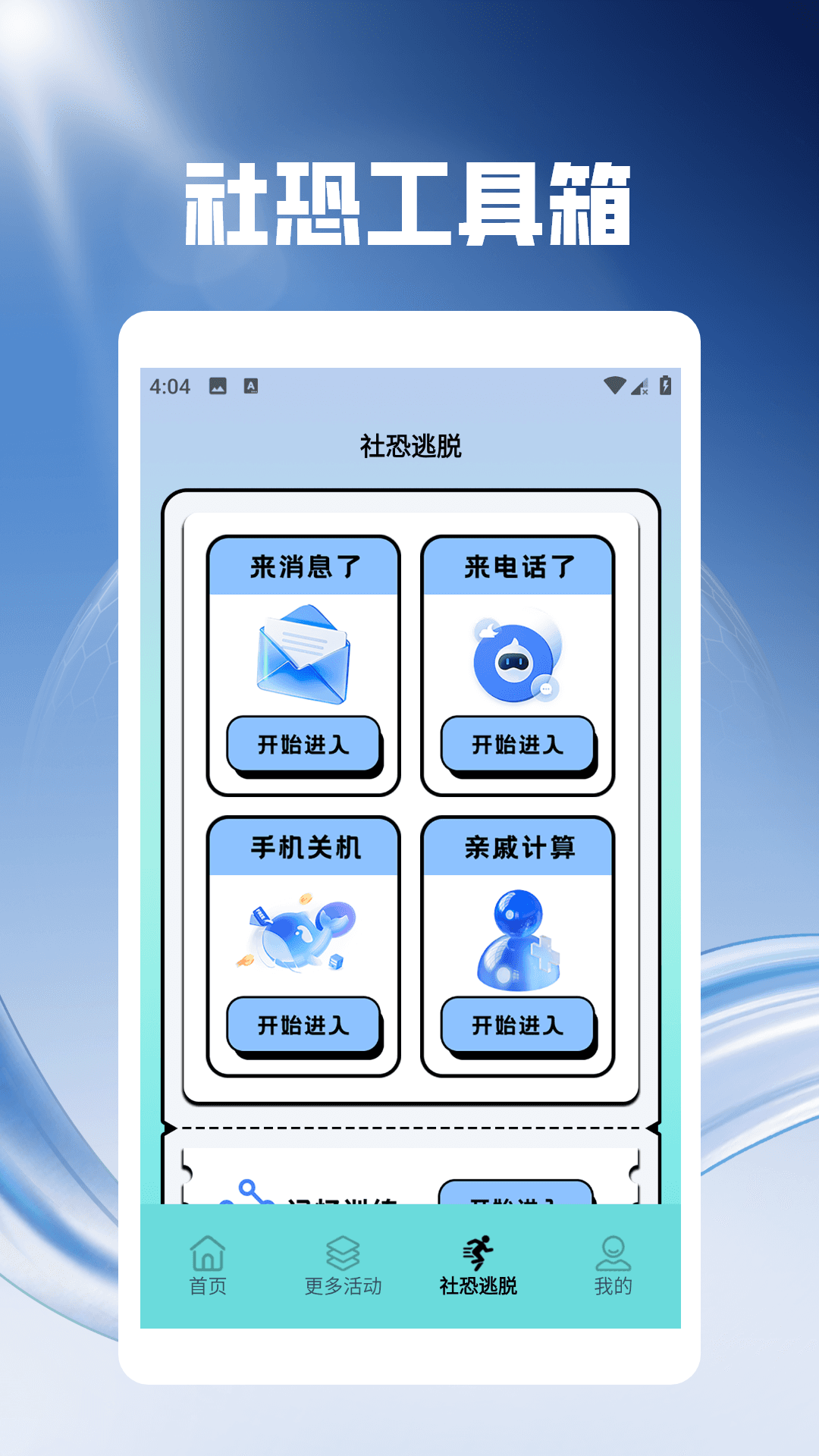 恶魔轮盘睹 v1.3 恶魔轮盘睹游戏截图