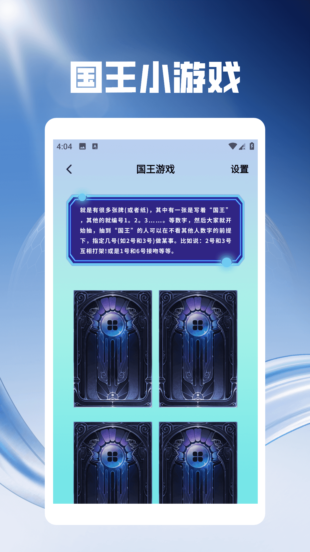 恶魔轮盘睹 v1.3 恶魔轮盘睹游戏截图
