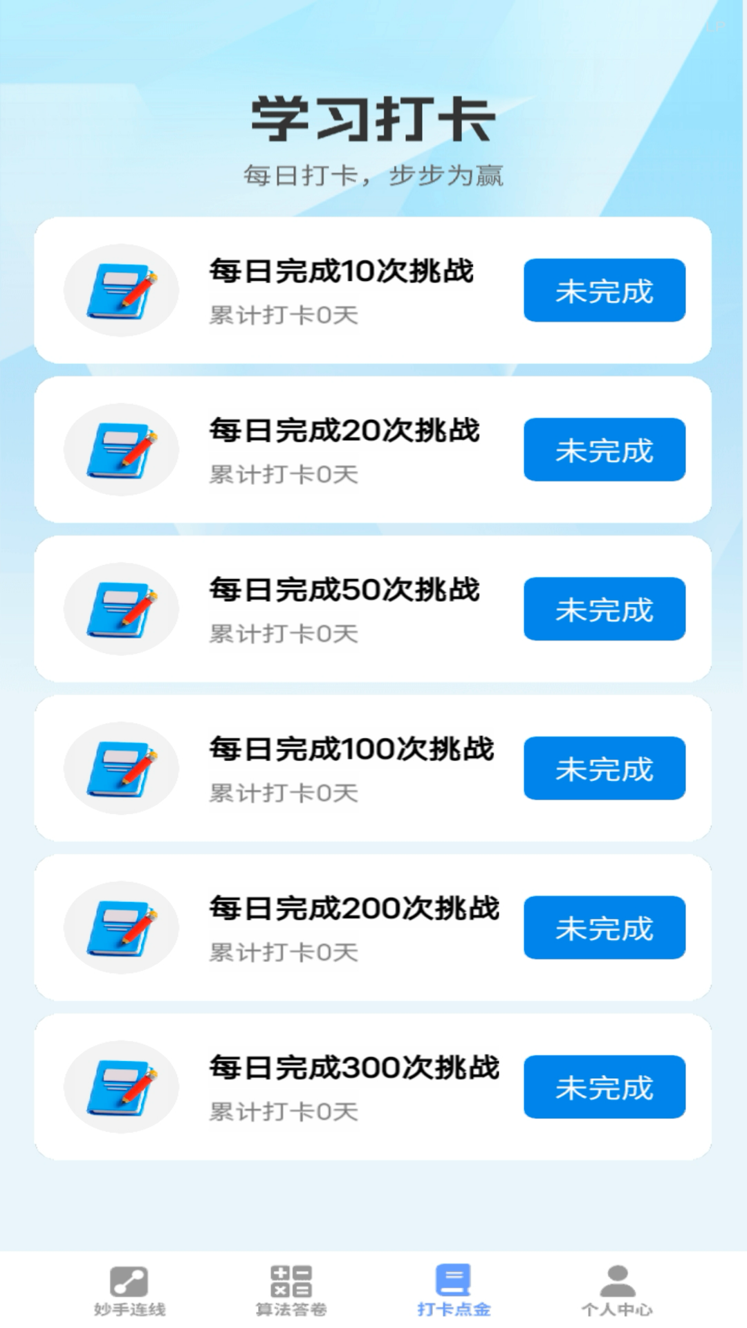 福宝答题下载介绍图