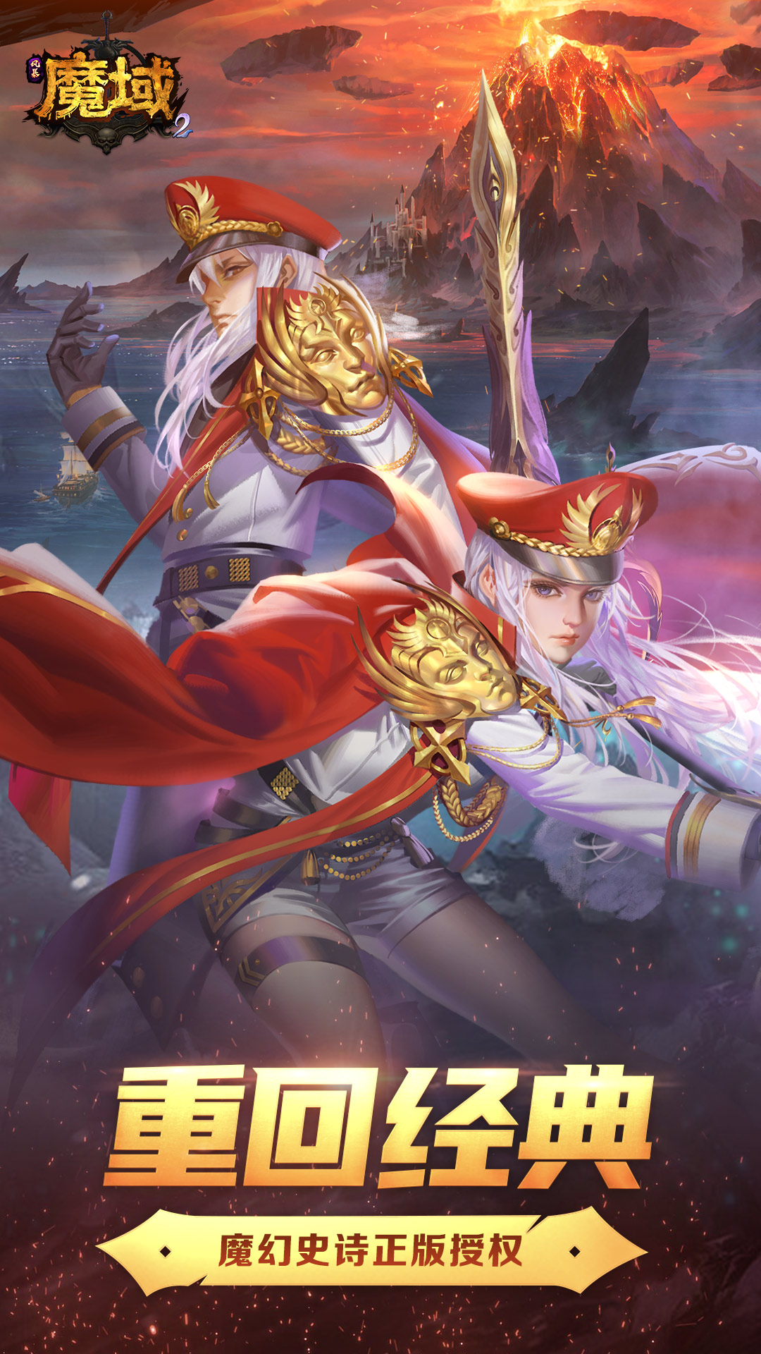 风暴魔域2腾讯版游戏截图