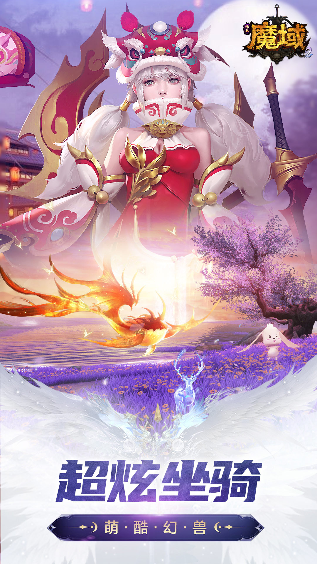 风暴魔域2腾讯版游戏截图
