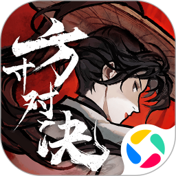 方寸对决腾讯版