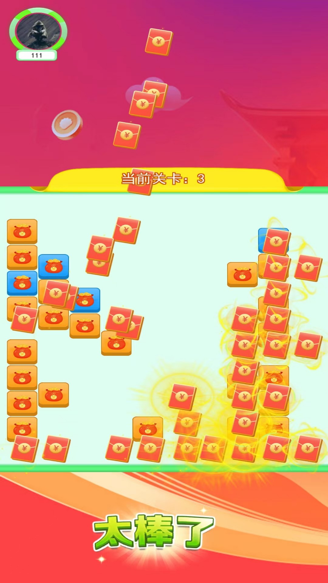 福袋小能手 v1.1 福袋小能手游戏截图