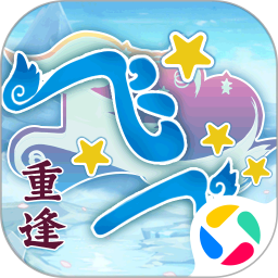 飞飞重逢腾讯版