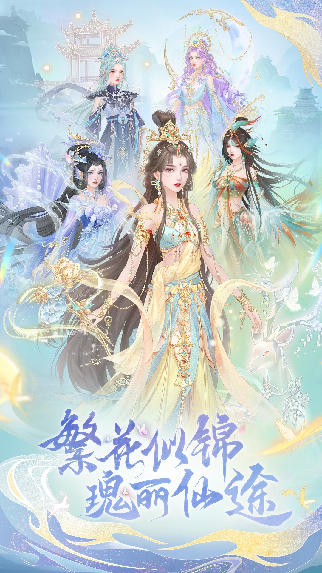 繁花似锦腾讯版 v1.6.03 繁花似锦腾讯版游戏截图