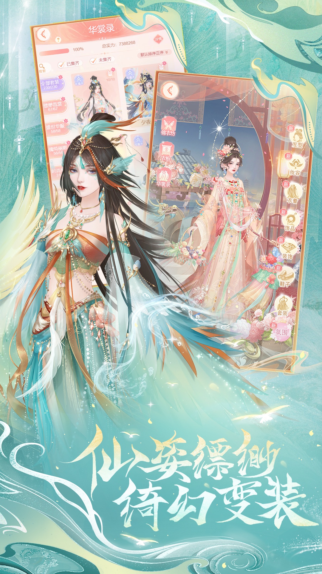 繁花似锦腾讯版 v1.6.03 繁花似锦腾讯版游戏截图