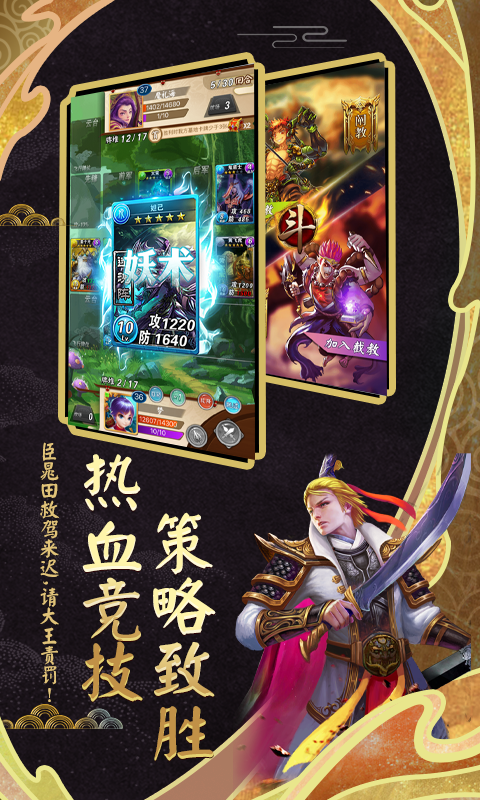 富甲封神传腾讯版 v9.6.0 富甲封神传腾讯版游戏截图