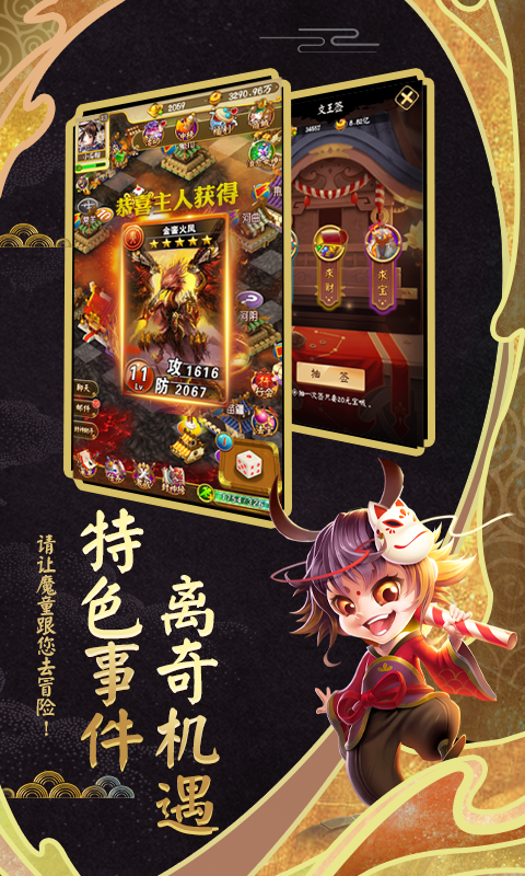富甲封神传腾讯版 v9.6.0 富甲封神传腾讯版游戏截图
