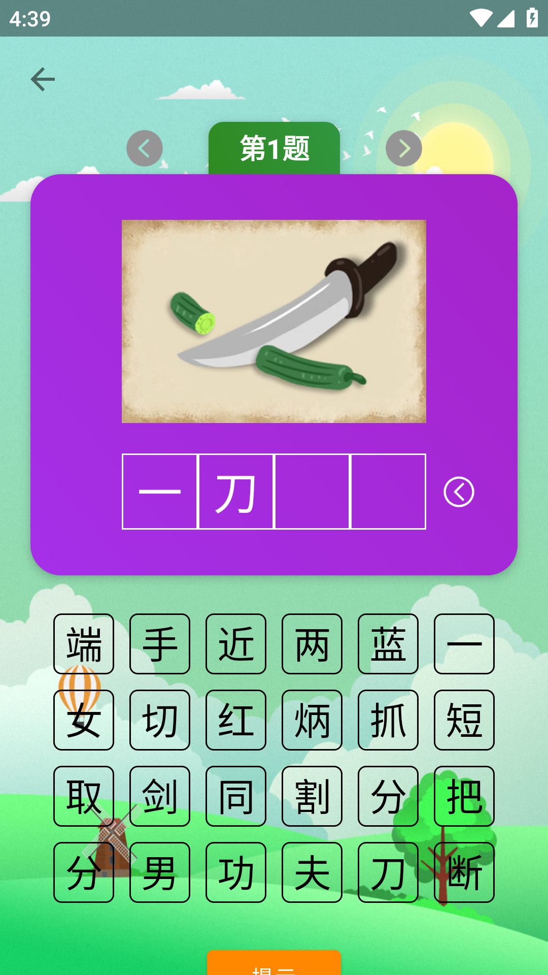 疯狂猜成语游戏截图