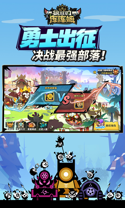 疯狂的库库姆腾讯版下载介绍图