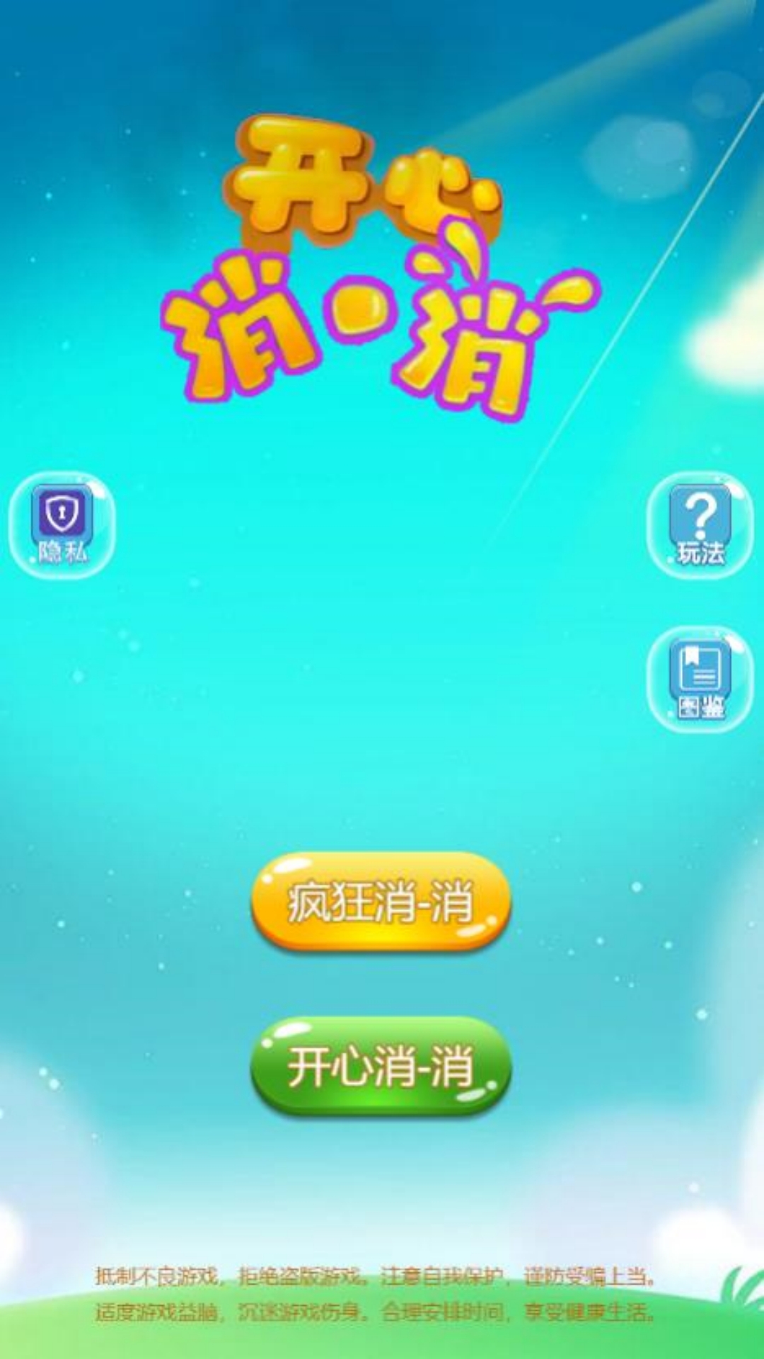 疯狂斗罗消消乐腾讯版游戏截图