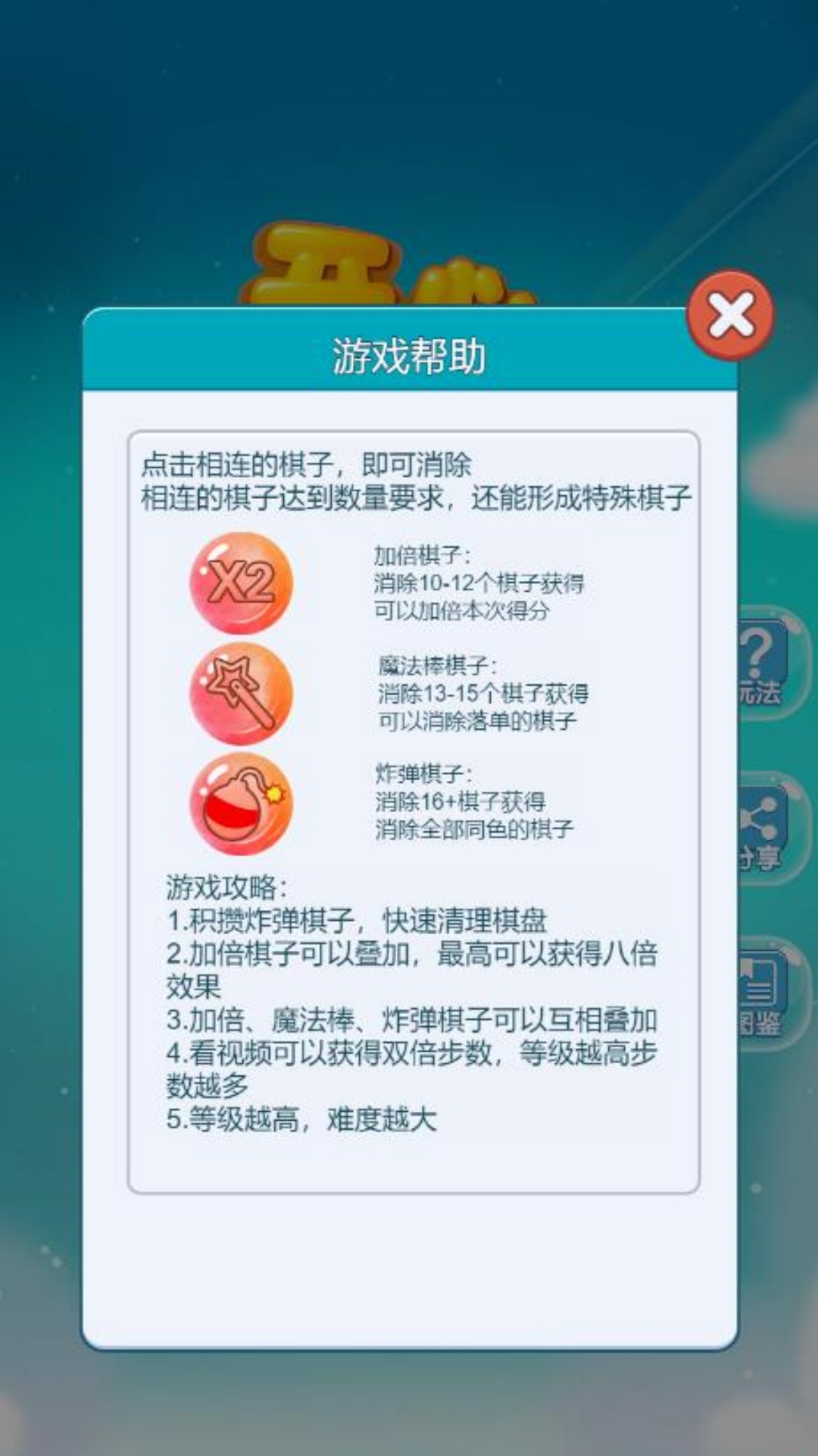 疯狂斗罗消消乐腾讯版游戏截图