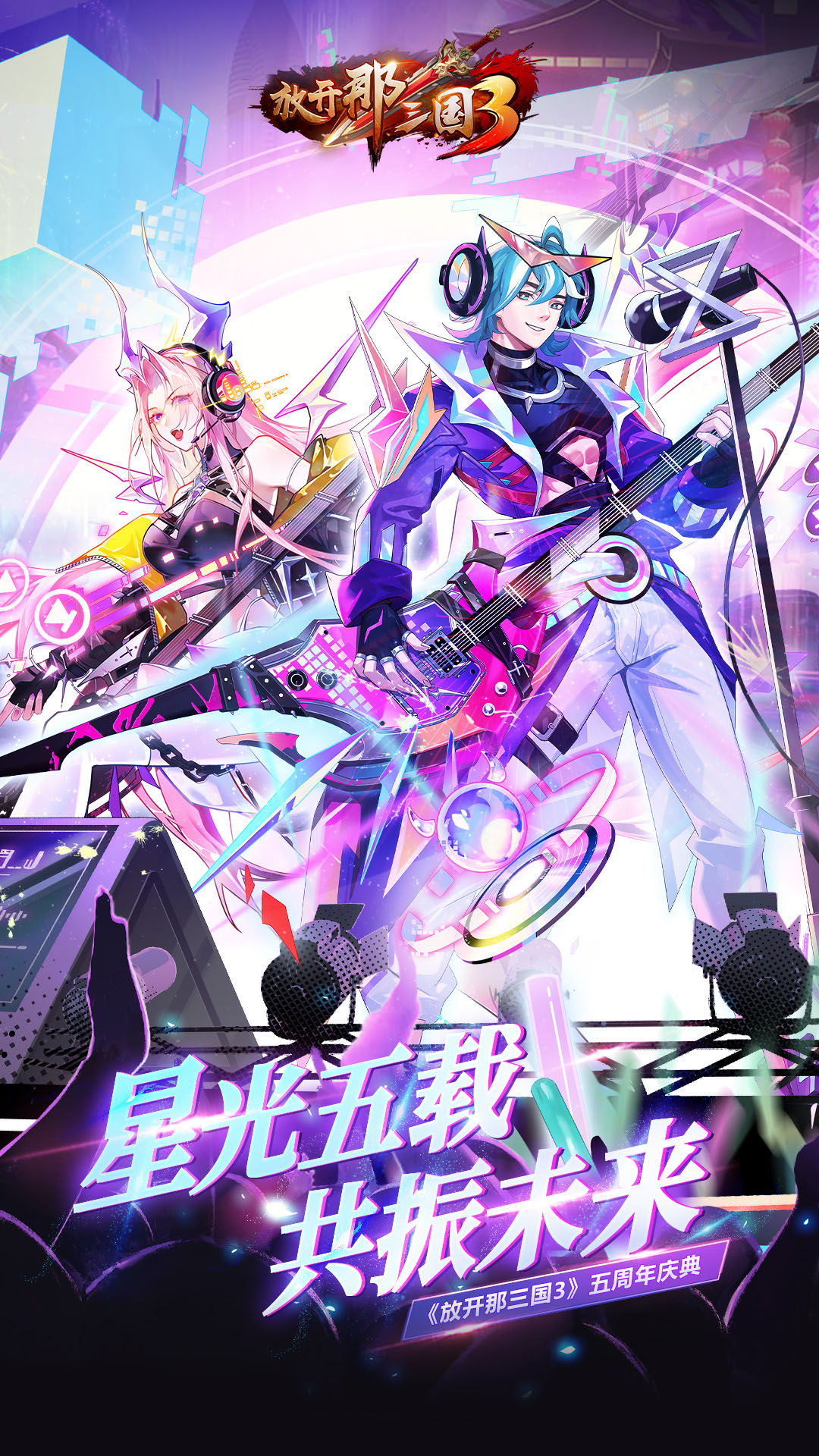 放开那三国3腾讯版 v0.138.0 放开那三国3腾讯版游戏截图