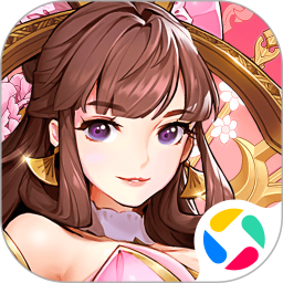 放开那三国3腾讯版
