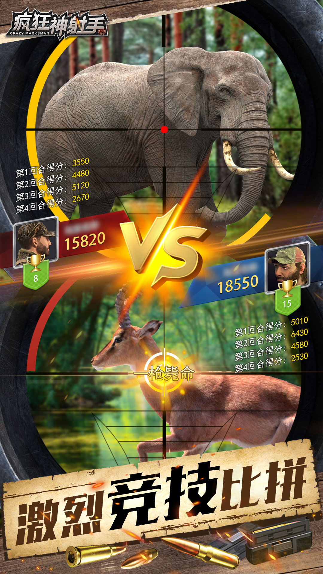 疯狂神射手腾讯版 v1.0.1.5 疯狂神射手腾讯版游戏截图