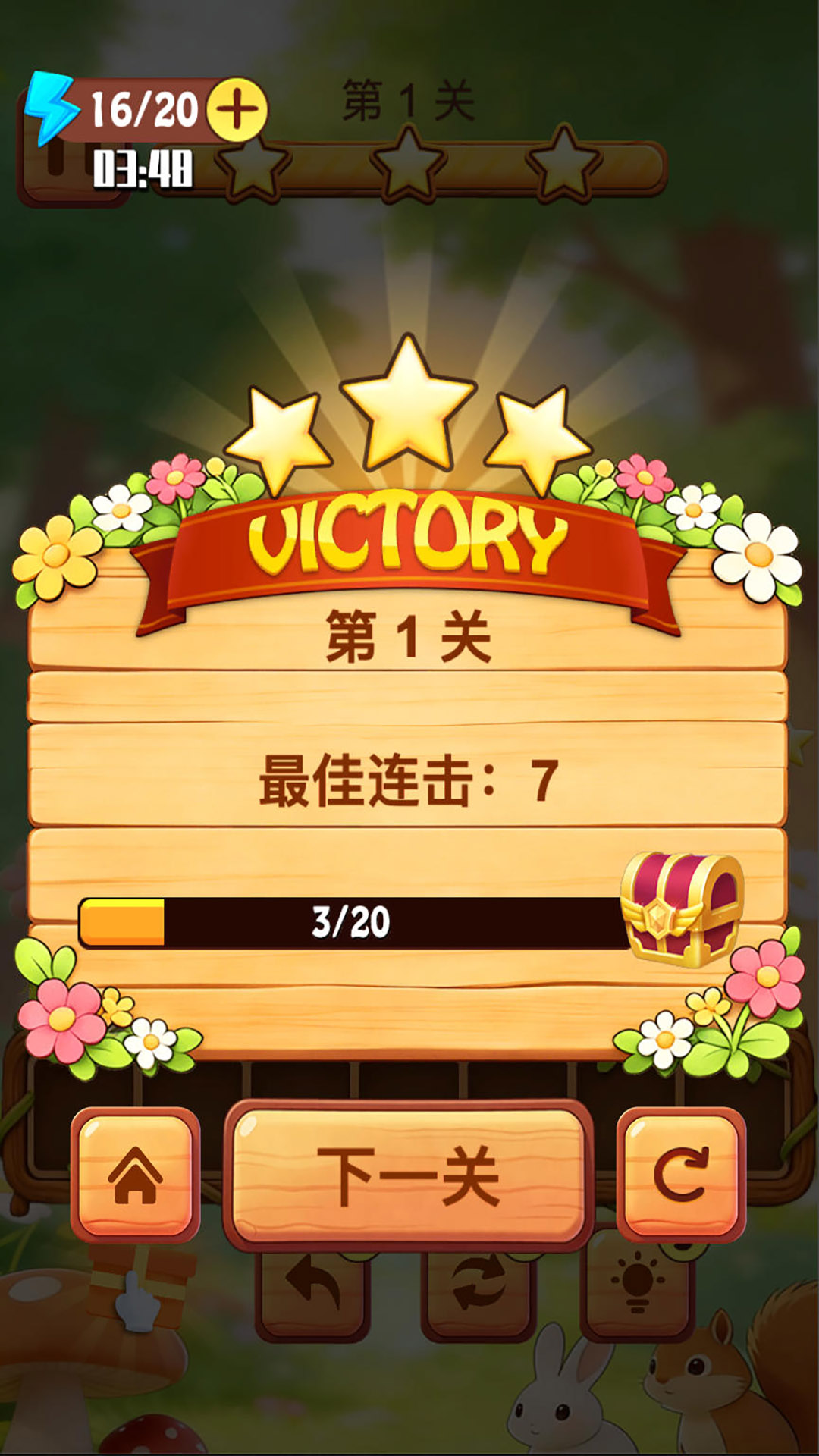 方块星星消消乐腾讯版下载介绍图