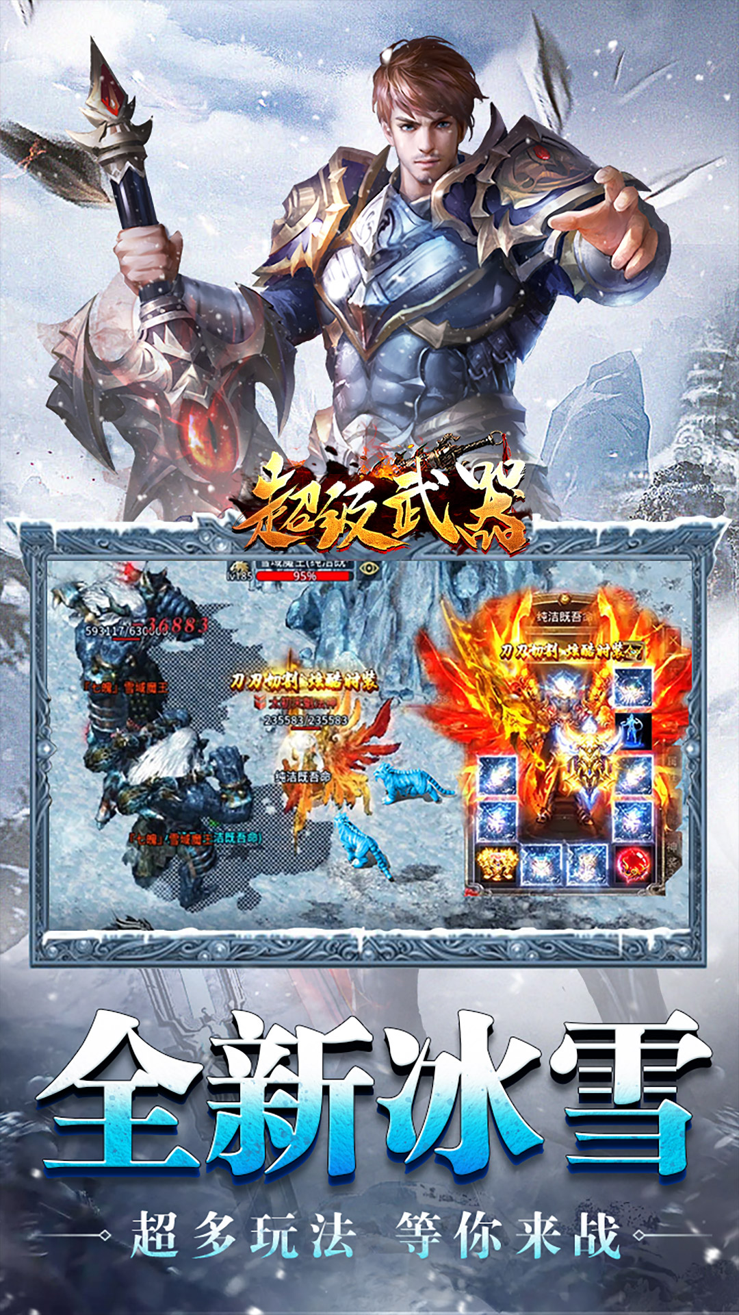 疯狂征战腾讯版 v1.0.2 疯狂征战腾讯版游戏截图