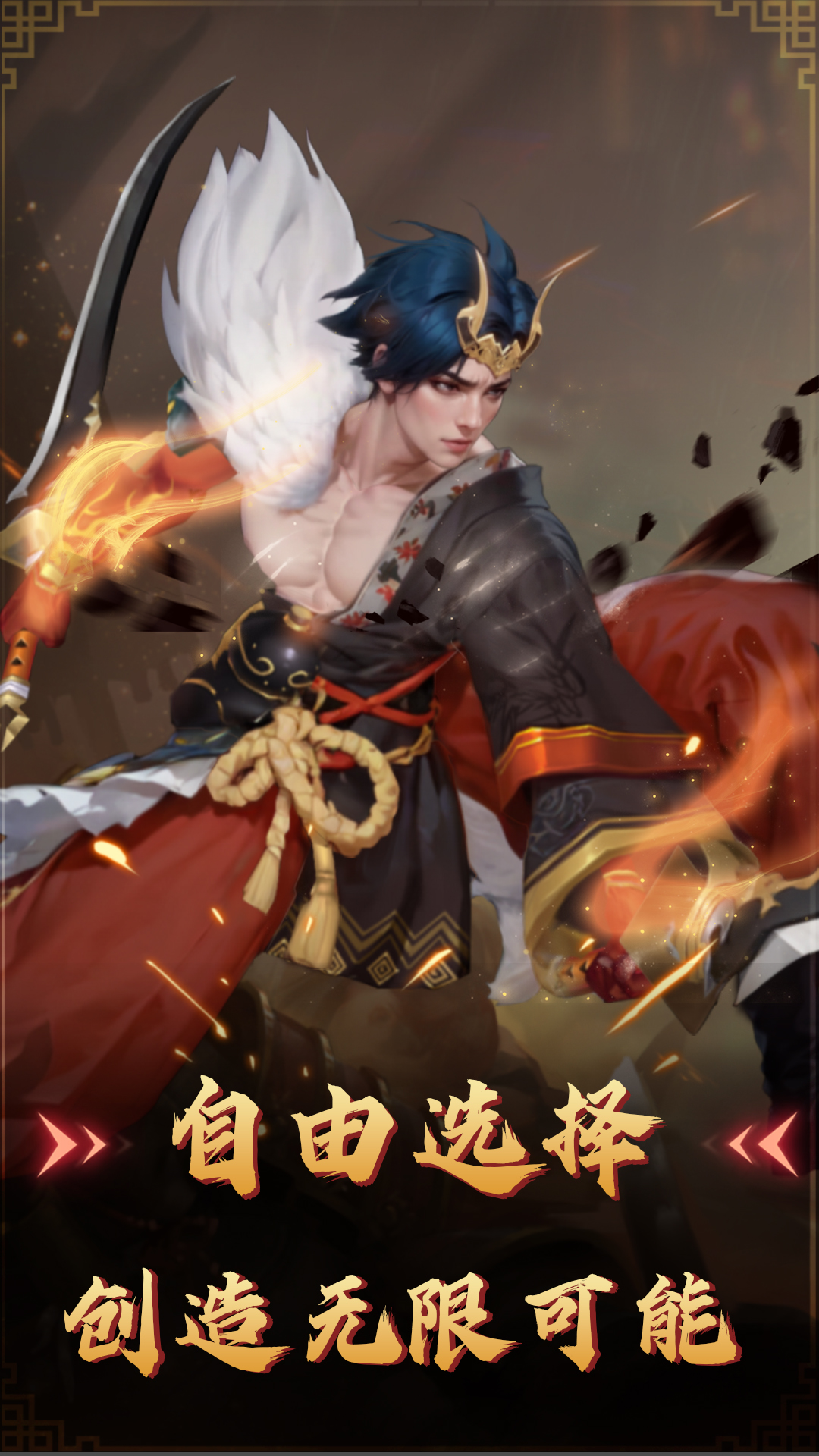 飞卢英雄之巅峰王者腾讯版游戏截图