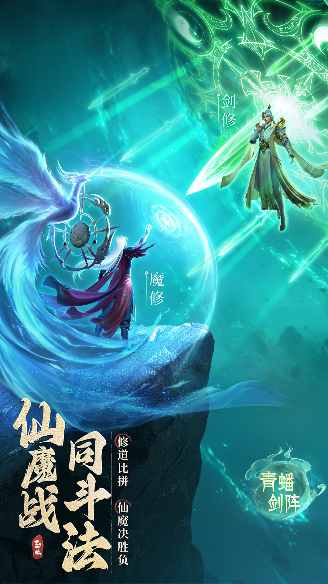 凡人修仙传人界篇腾讯版 v2.42.676776 凡人修仙传人界篇腾讯版游戏截图