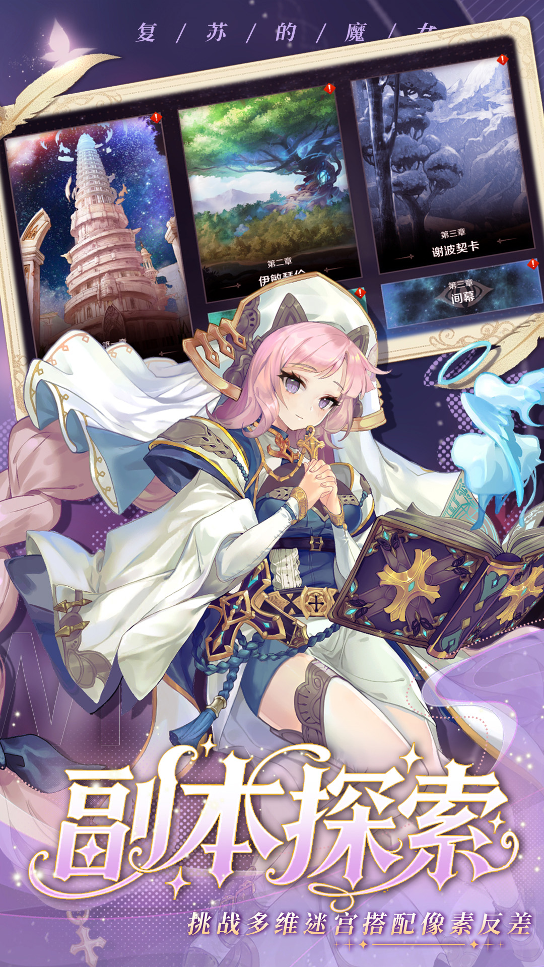 复苏的魔女腾讯版 v1.1.0 复苏的魔女腾讯版游戏截图