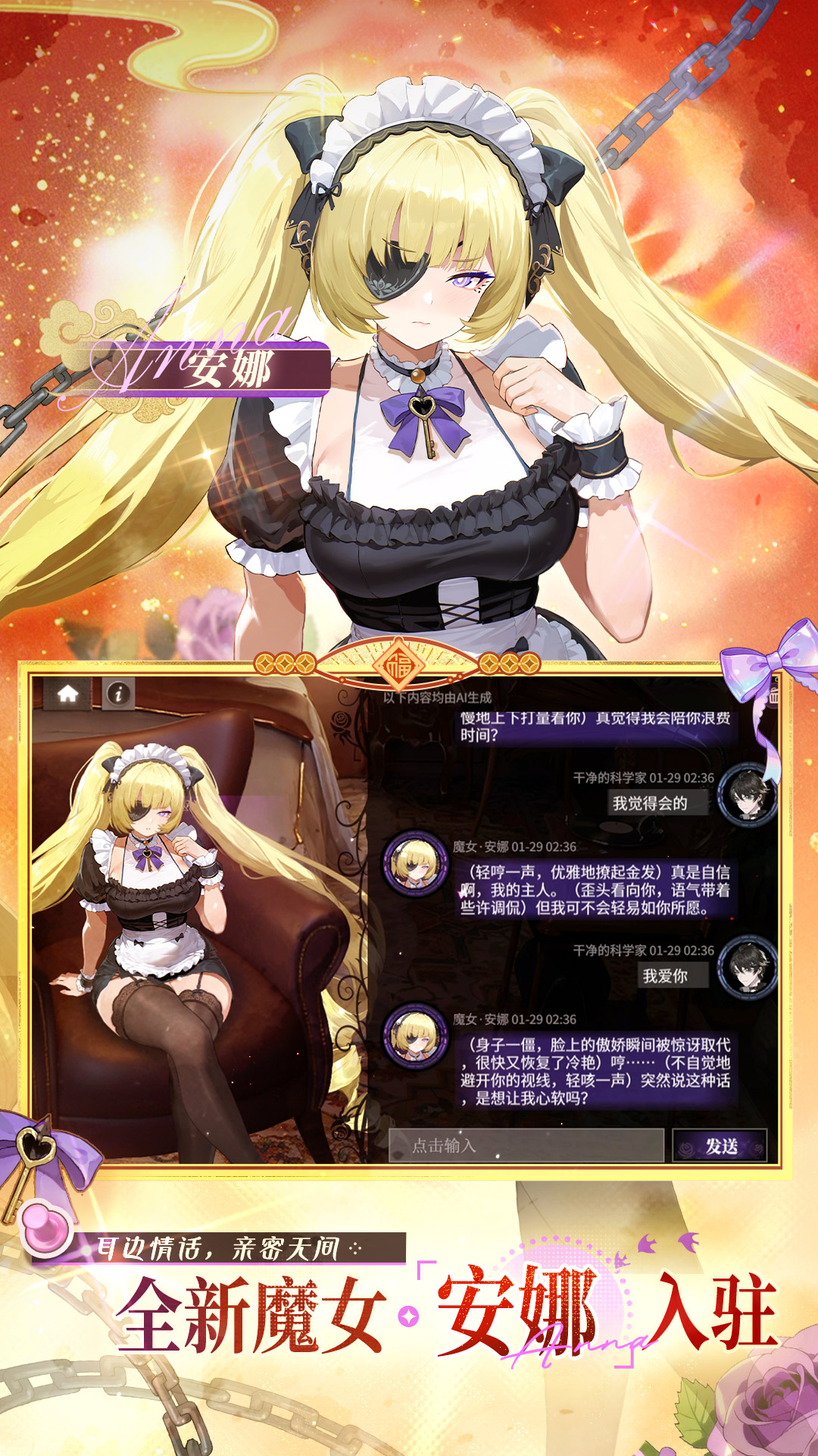 绯色回响腾讯版下载介绍图