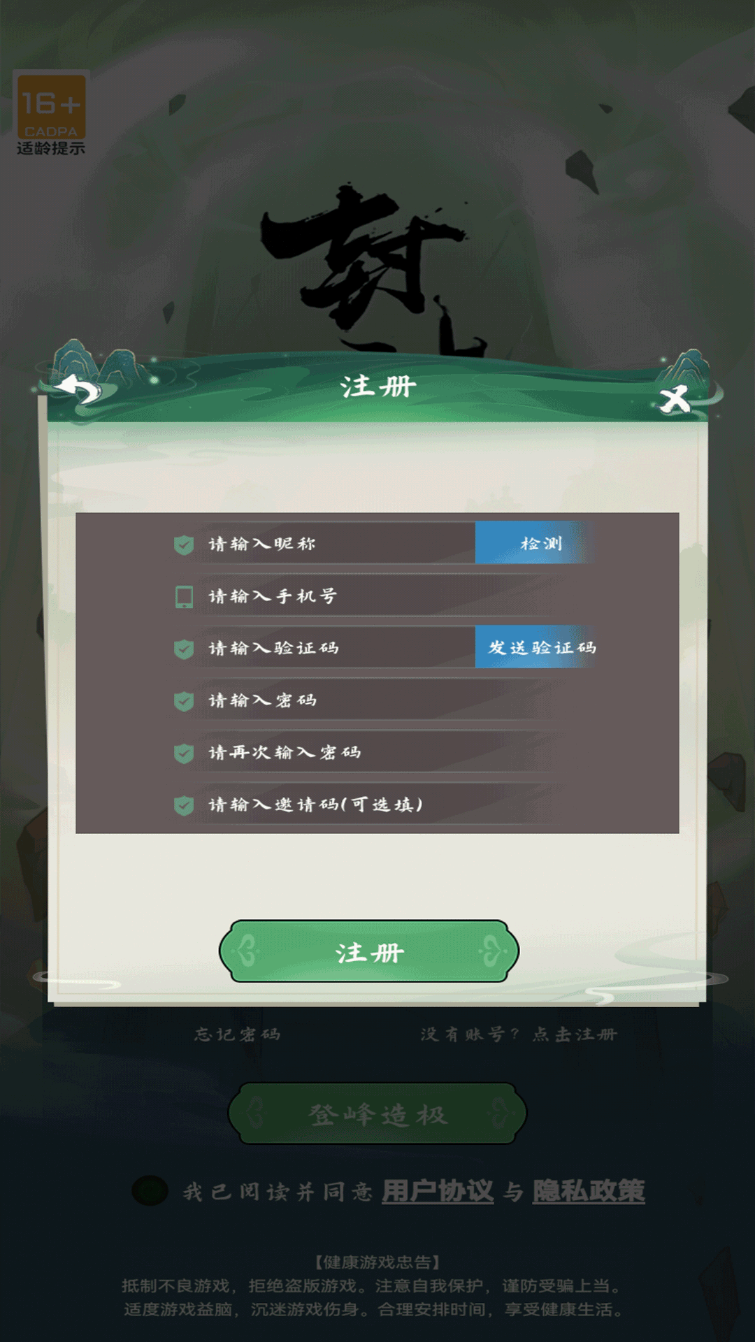 封神纪游戏截图