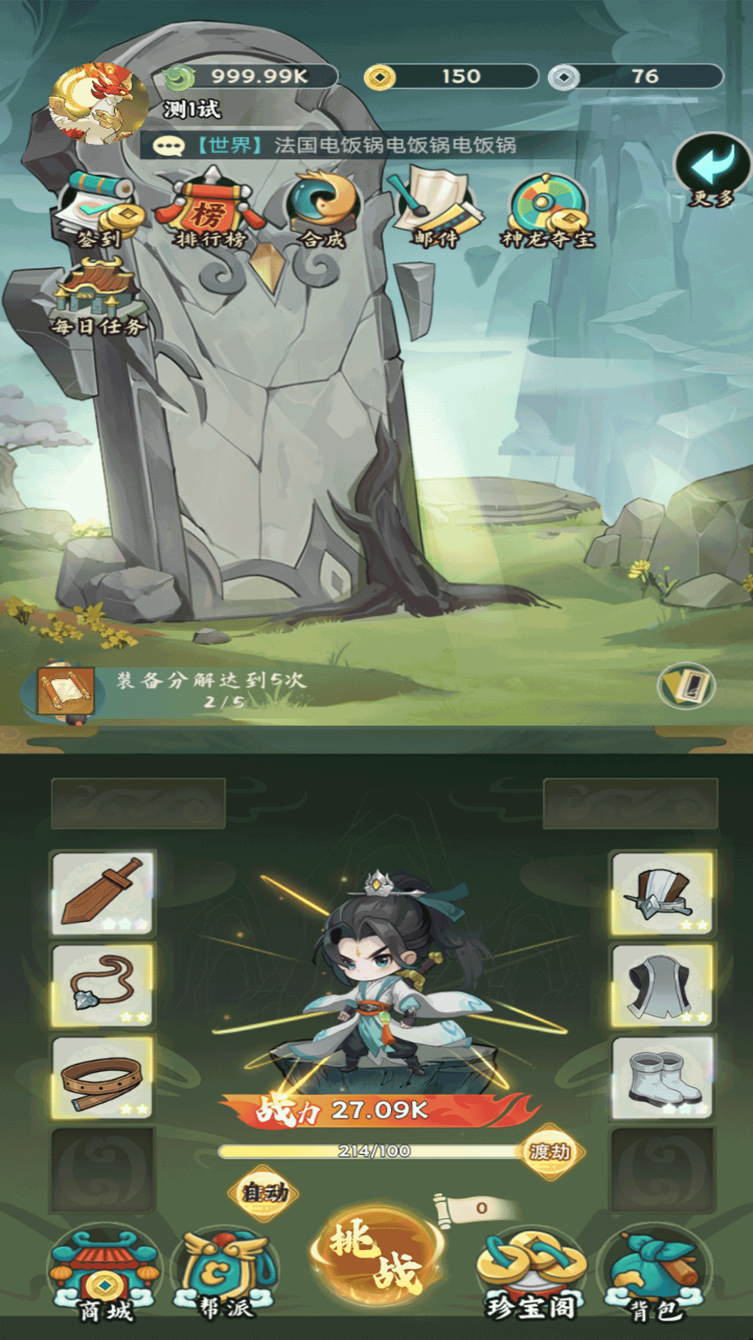 封神纪游戏截图