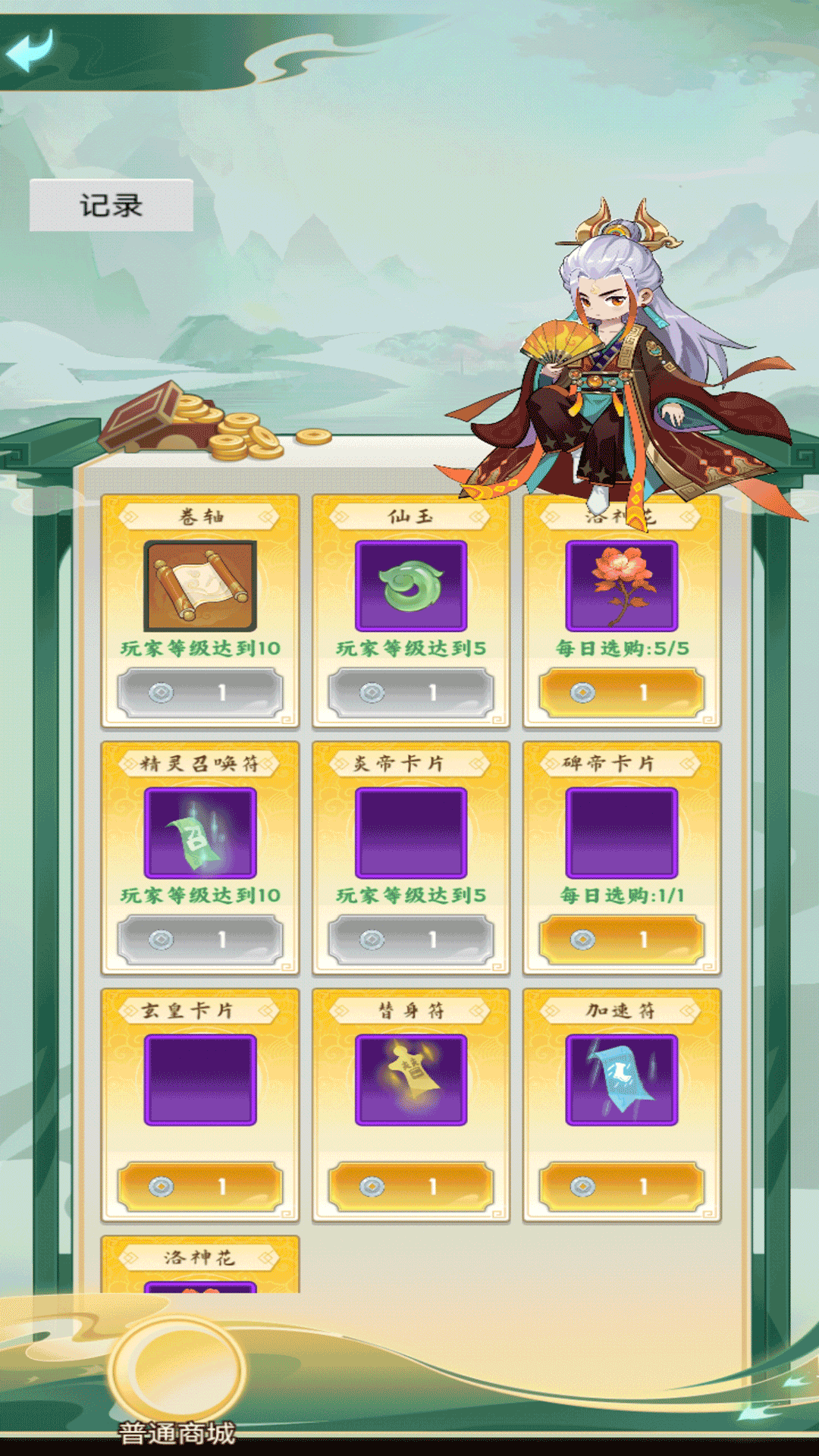 封神纪游戏截图