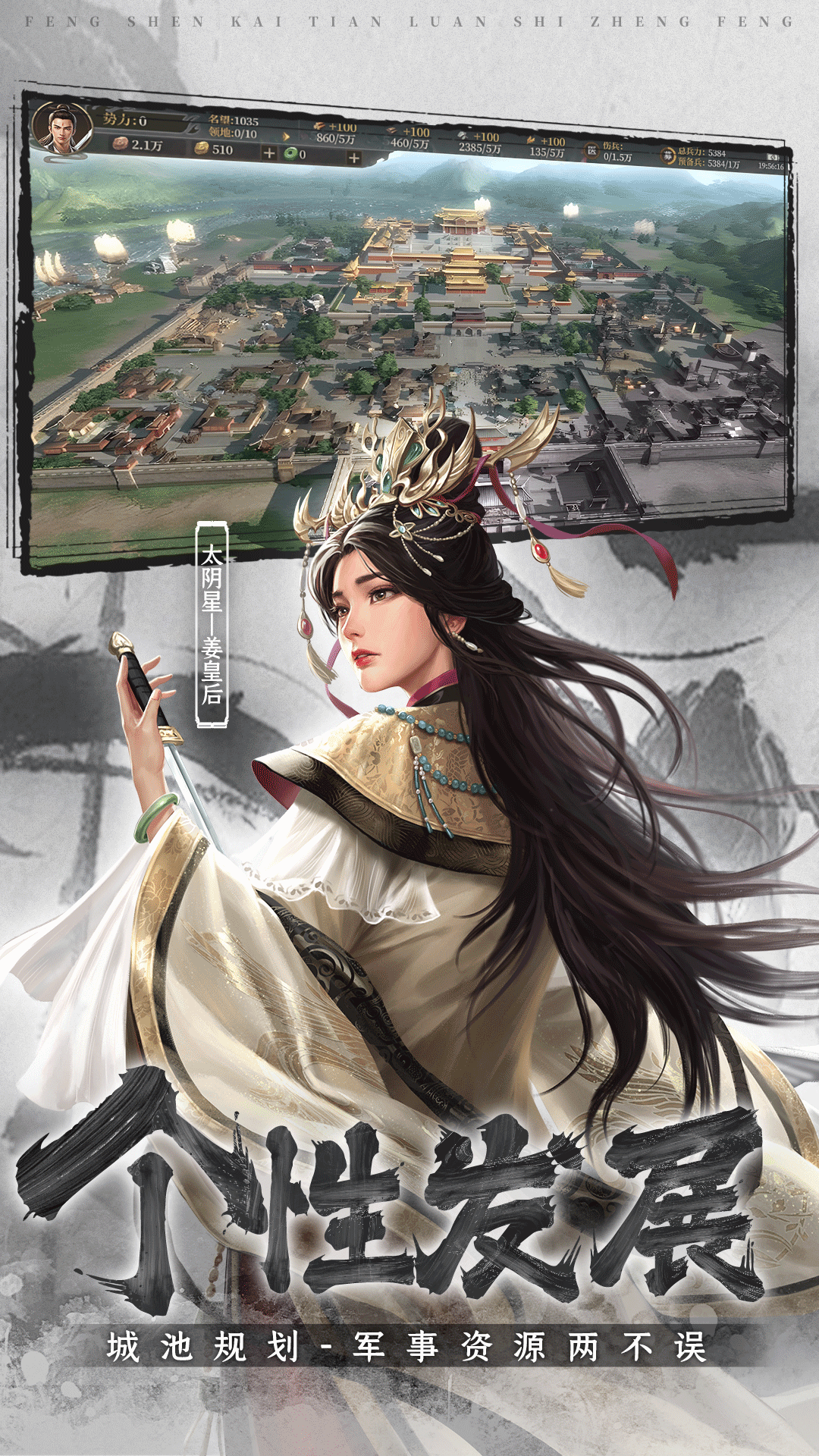 封神开天腾讯版 v1.6.0.11991 封神开天腾讯版游戏截图