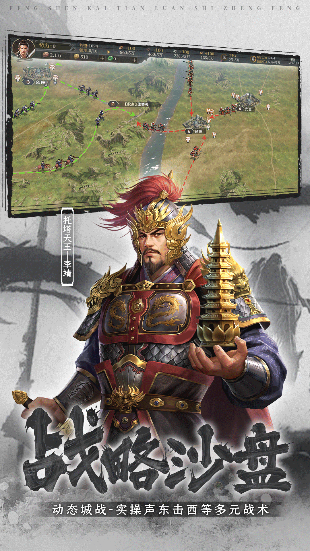 封神开天腾讯版 v1.6.0.11991 封神开天腾讯版游戏截图