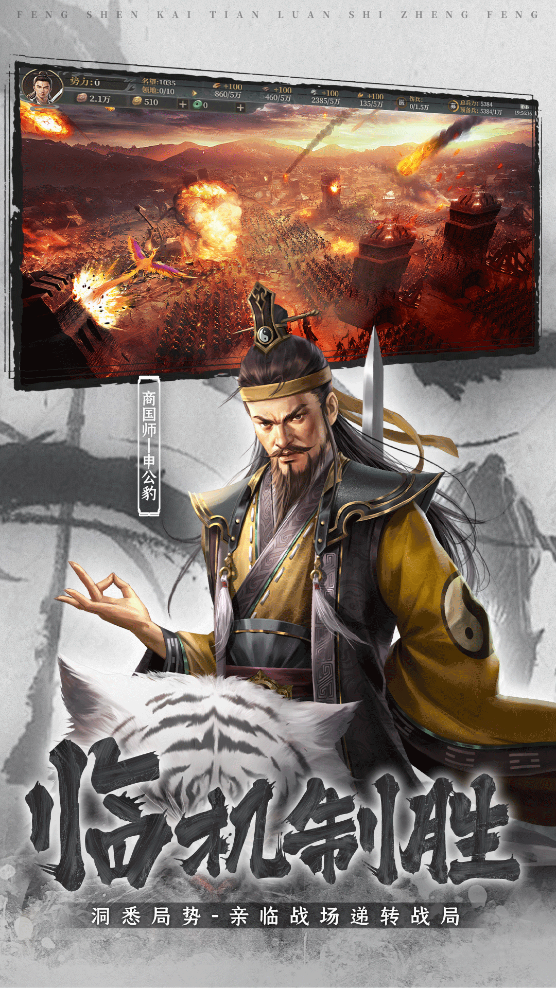 封神开天腾讯版 v1.6.0.11991 封神开天腾讯版游戏截图