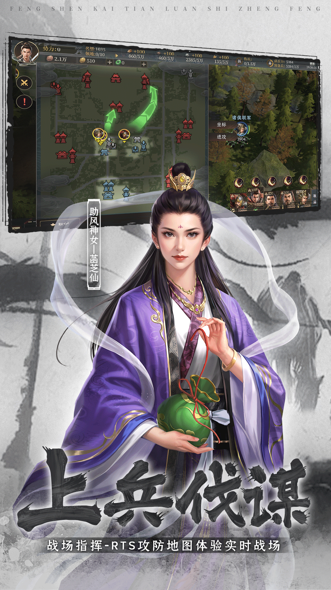 封神开天腾讯版 v1.6.0.11991 封神开天腾讯版游戏截图