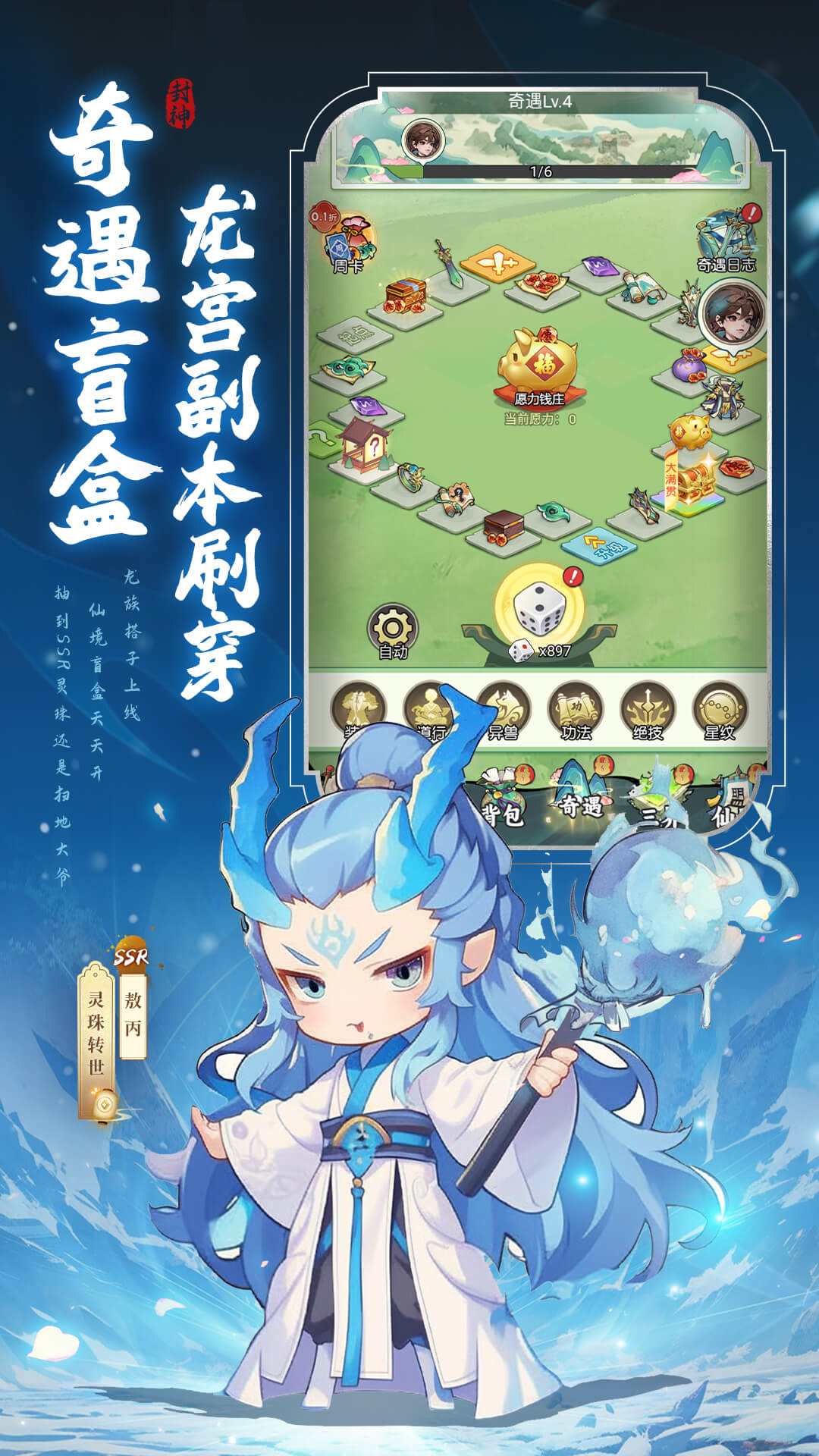 封神让我来腾讯版 v1.0.11 封神让我来腾讯版游戏截图