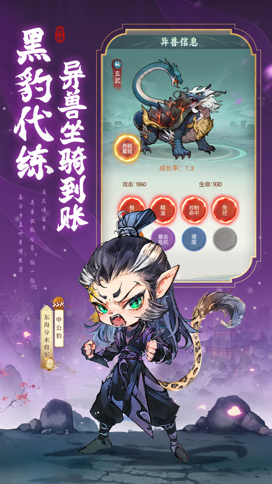 封神让我来腾讯版 v1.0.11 封神让我来腾讯版游戏截图