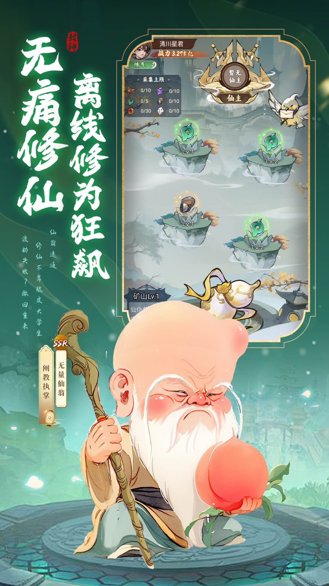 封神让我来腾讯版 v1.0.11 封神让我来腾讯版游戏截图