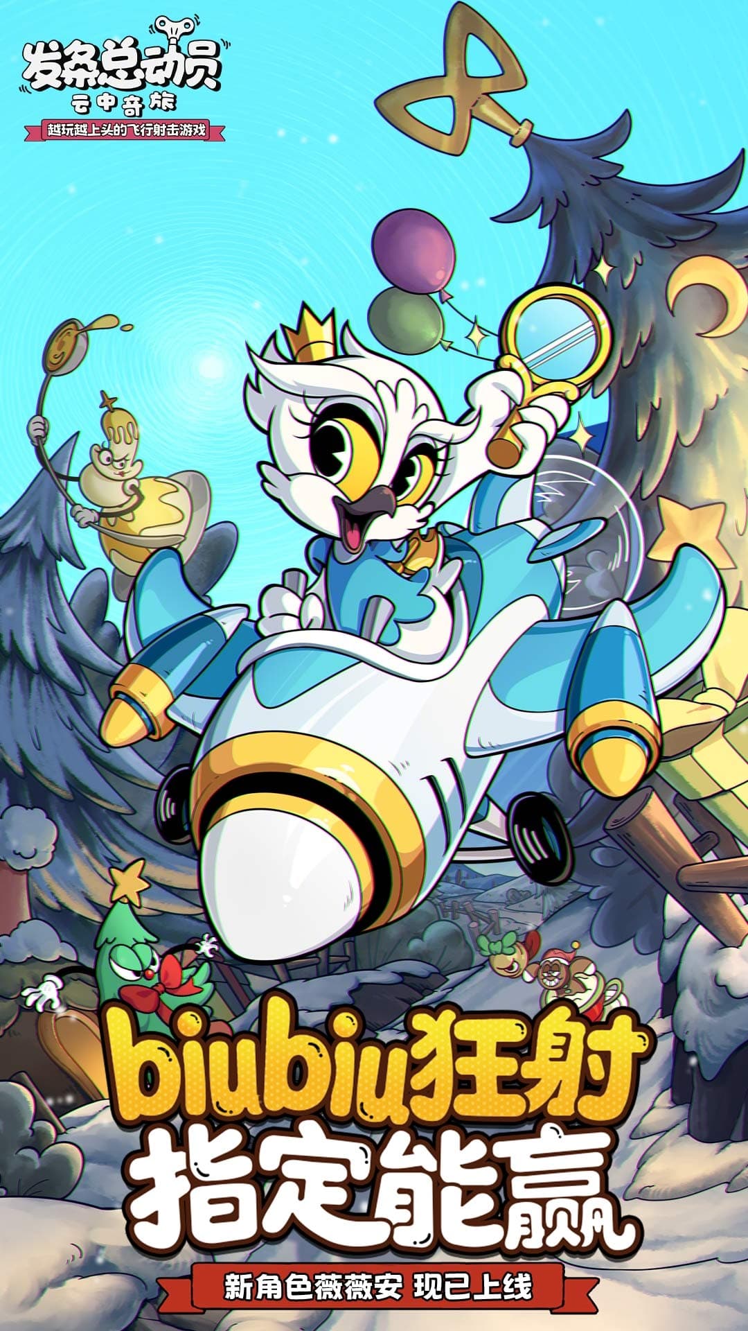 发条总动员腾讯版 v1.3.91.3251 发条总动员腾讯版游戏截图