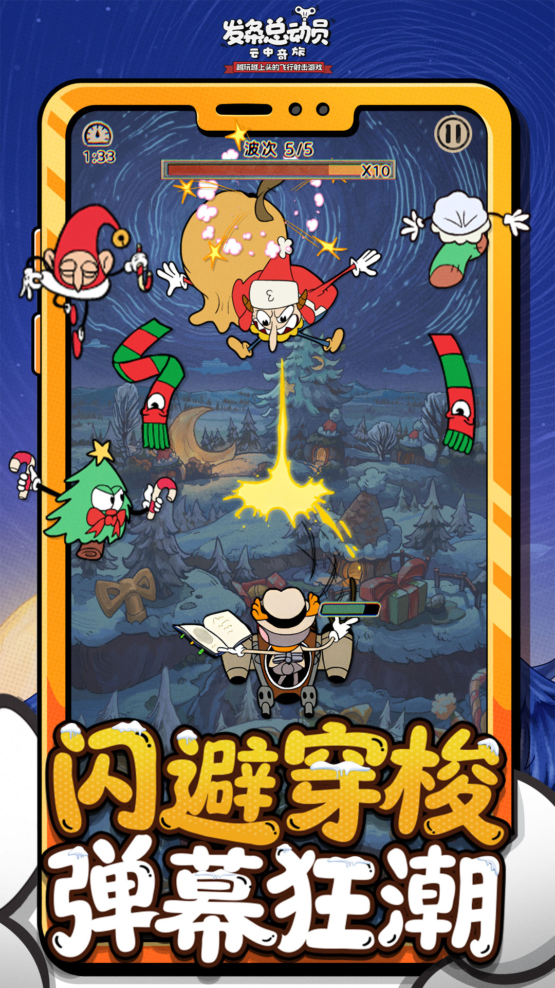 发条总动员腾讯版 v1.3.91.3251 发条总动员腾讯版游戏截图