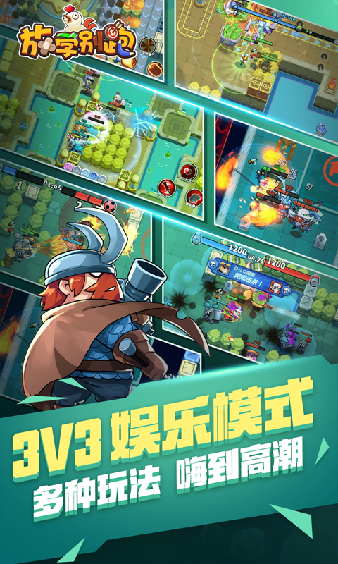 放学别跑腾讯版 v2.7.8 放学别跑腾讯版游戏截图