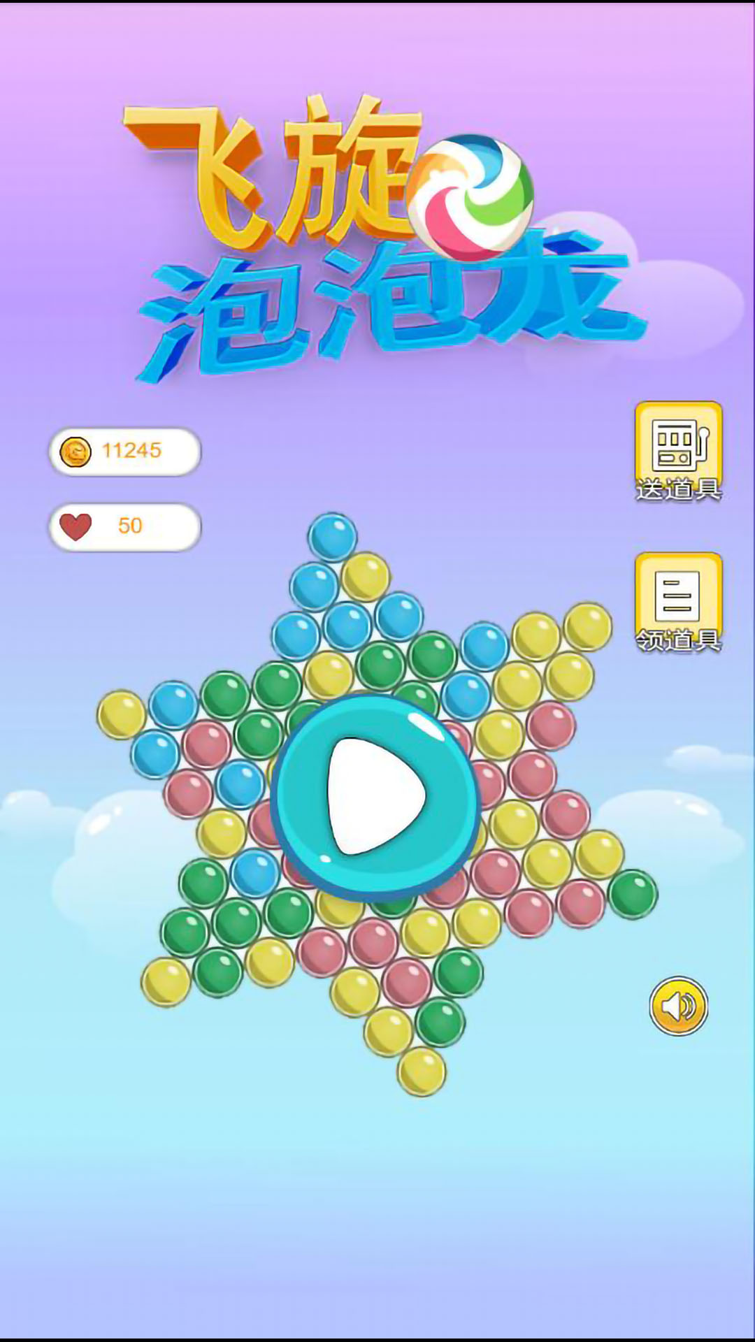 飞旋泡泡龙腾讯版 v1.5 飞旋泡泡龙腾讯版游戏截图