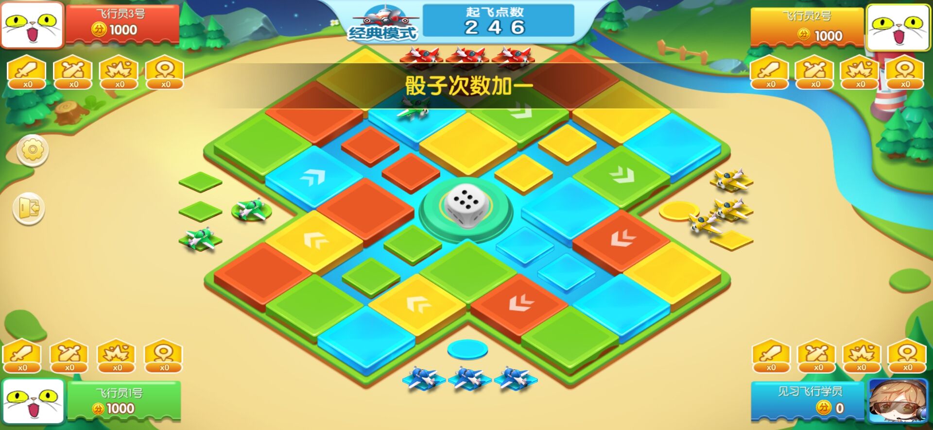 飞行棋大冒险腾讯版下载介绍图