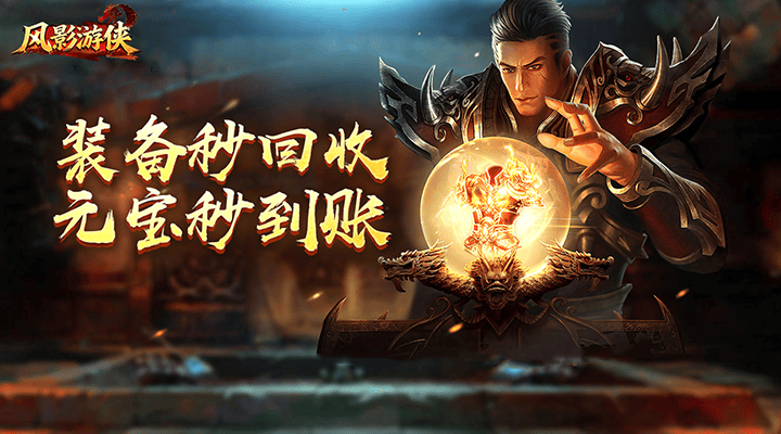 风影游侠腾讯版 v4 风影游侠腾讯版游戏截图