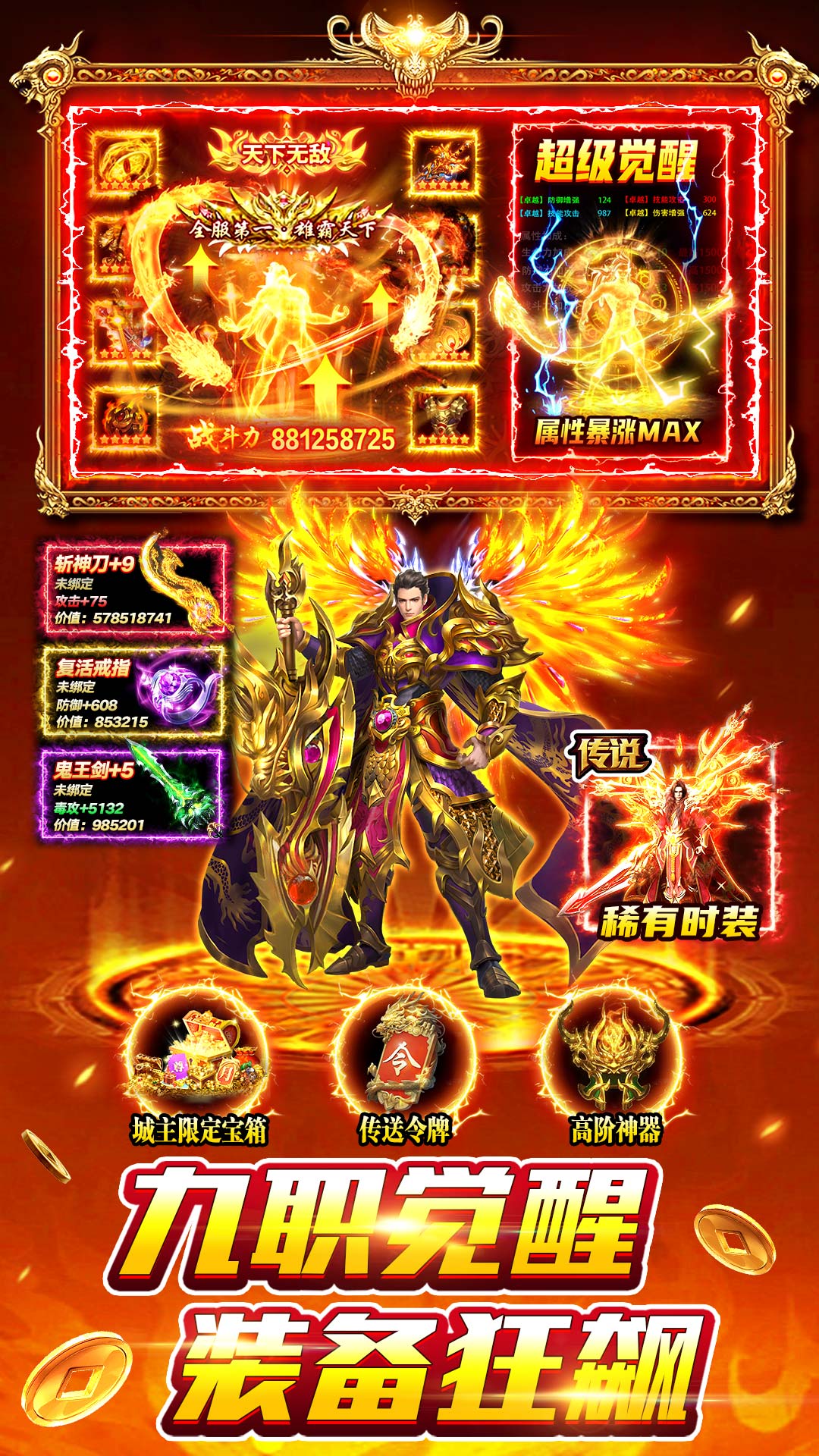 风影游侠腾讯版 v4 风影游侠腾讯版游戏截图