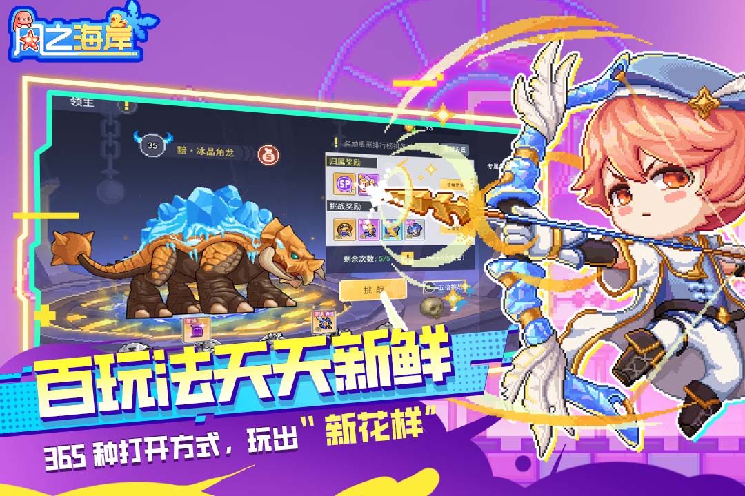 风之海岸腾讯版下载介绍图