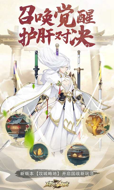 放置与召唤腾讯版 v2.00 放置与召唤腾讯版游戏截图