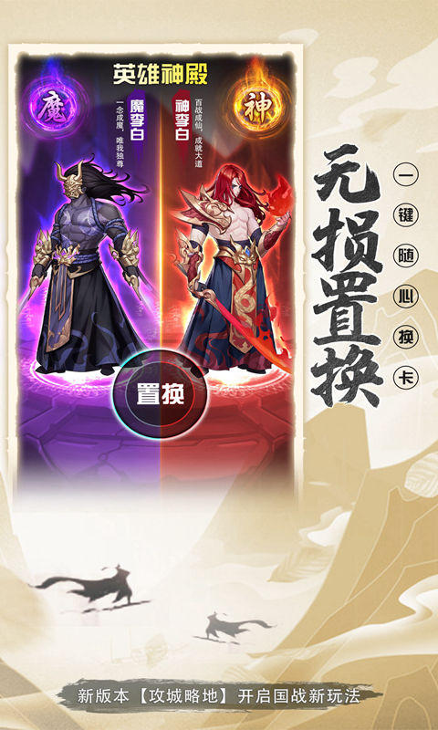 放置与召唤腾讯版 v2.00 放置与召唤腾讯版游戏截图