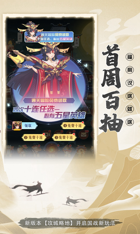 放置与召唤腾讯版 v2.00 放置与召唤腾讯版游戏截图