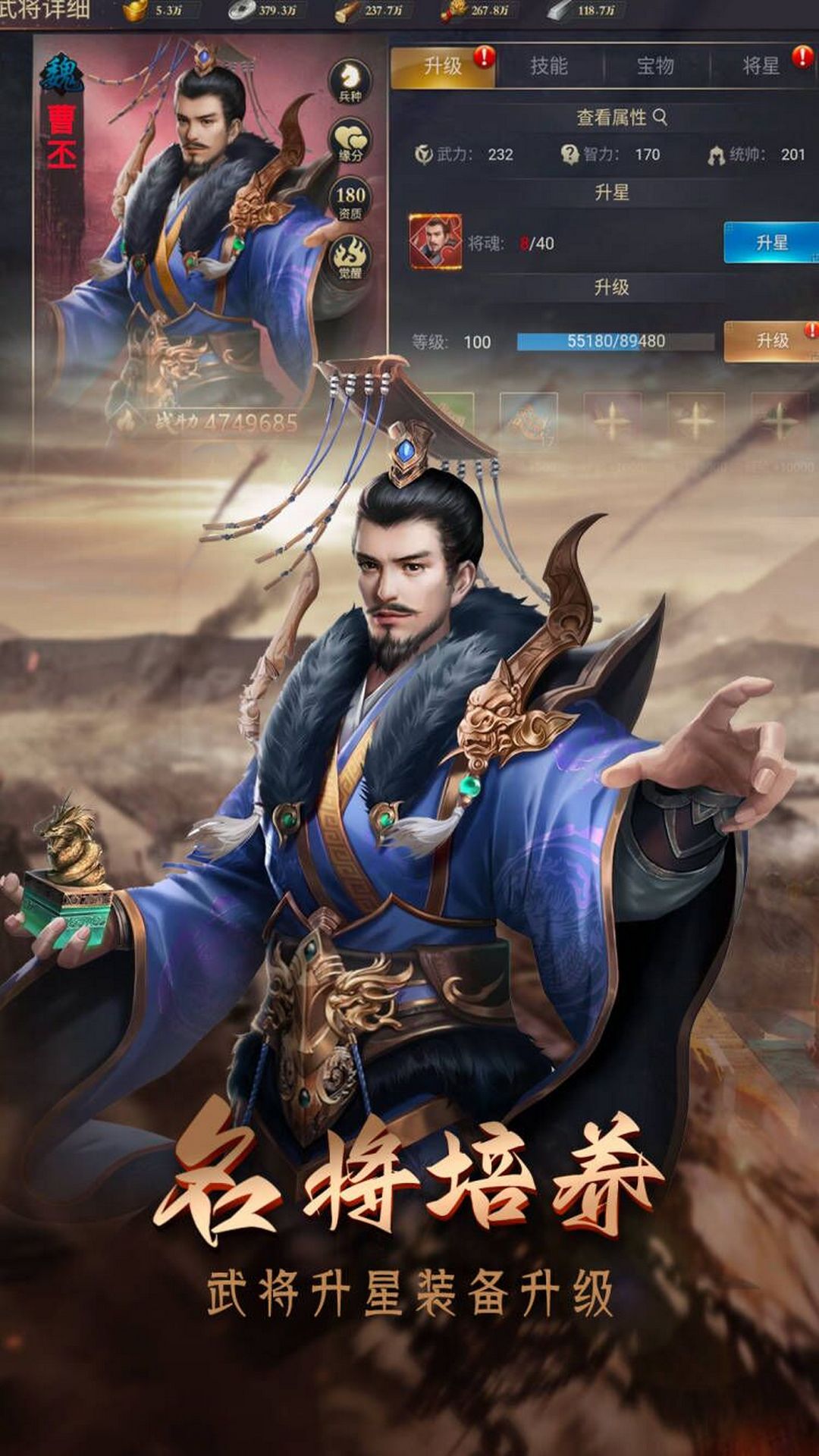 攻城三国志腾讯版下载介绍图